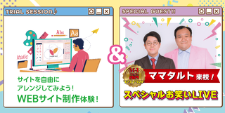 ドリームキャンパス