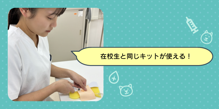 現役獣医さんと一緒に！採血練習にチャレンジしよう！