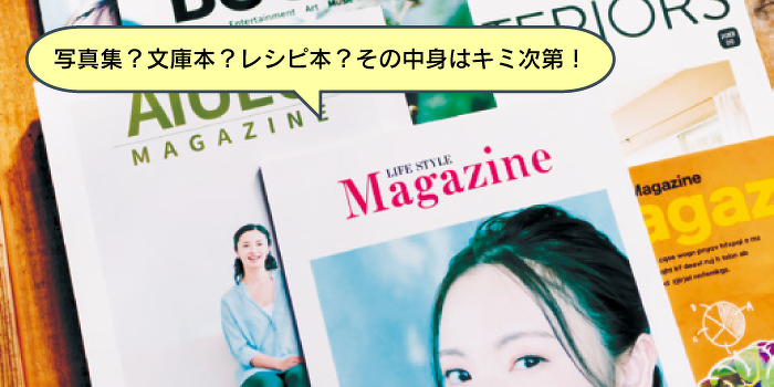 小冊子制作体験！プチ○○を作ってみよう！