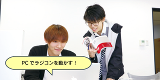 ラジコンカーで始めるIoT開発体験