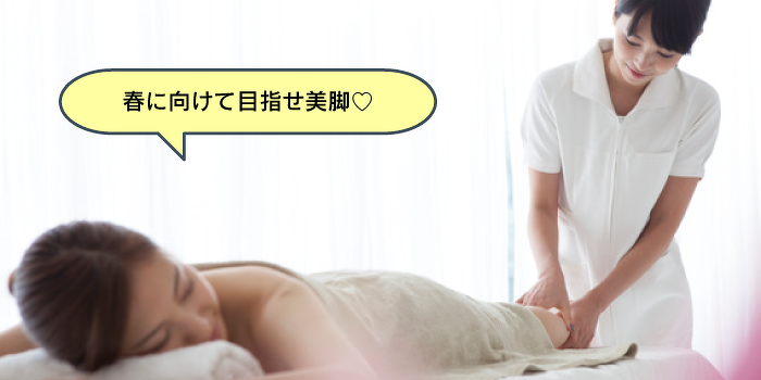 発汗！ダイエット、むくみに効くもみだしフットマッサージ体験！
