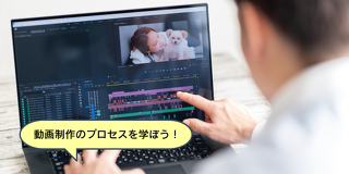 TikTokで目指せバズり動画！ショートムービーの作り方