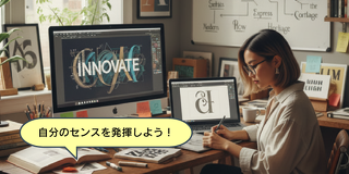 タイポグラフィで魅せる！グラフィックデザイン体験