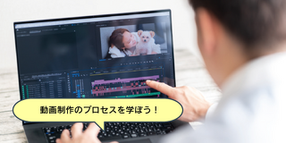 動画も作れるプロクリエイターに！
楽しみながら作ってみよう！