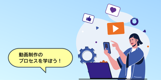 TikTokで目指せバズり動画！ショートムービーの作り方