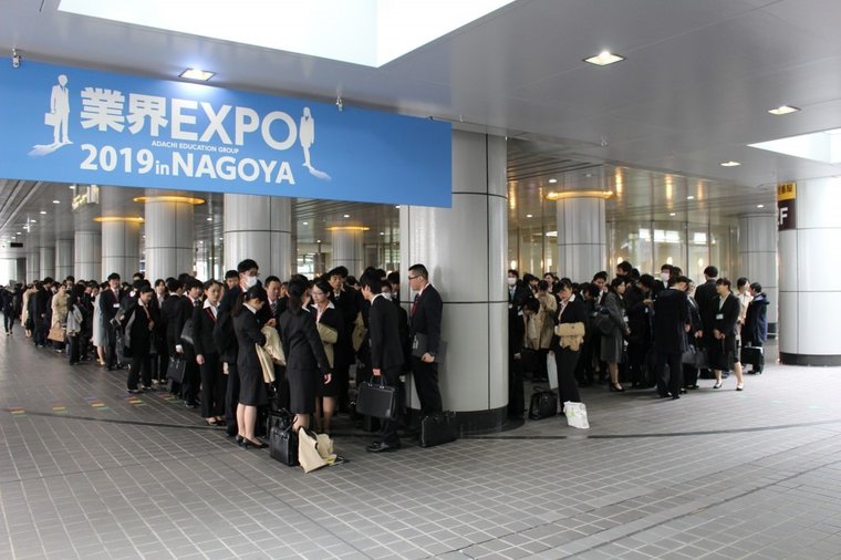 業界EXPO