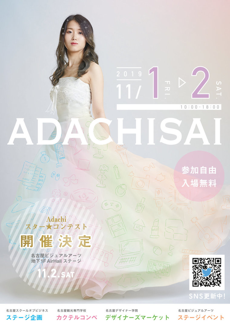 ADACHISAI