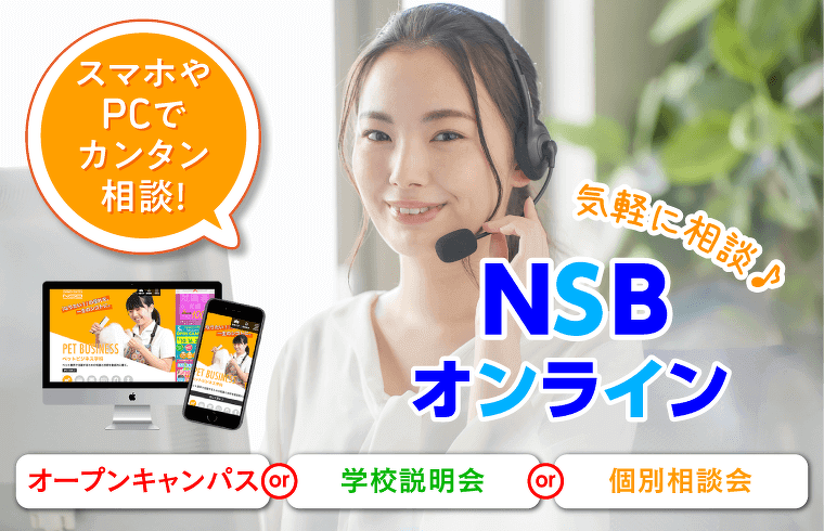オンライン講座