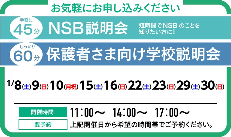 説明会