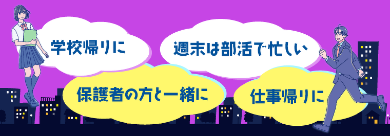 こんな方におすすめ！