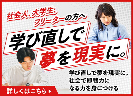 再進学の方へ