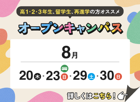 OCバナー