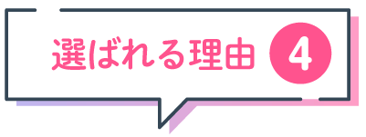 ポイント5