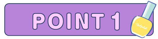 ポイント1