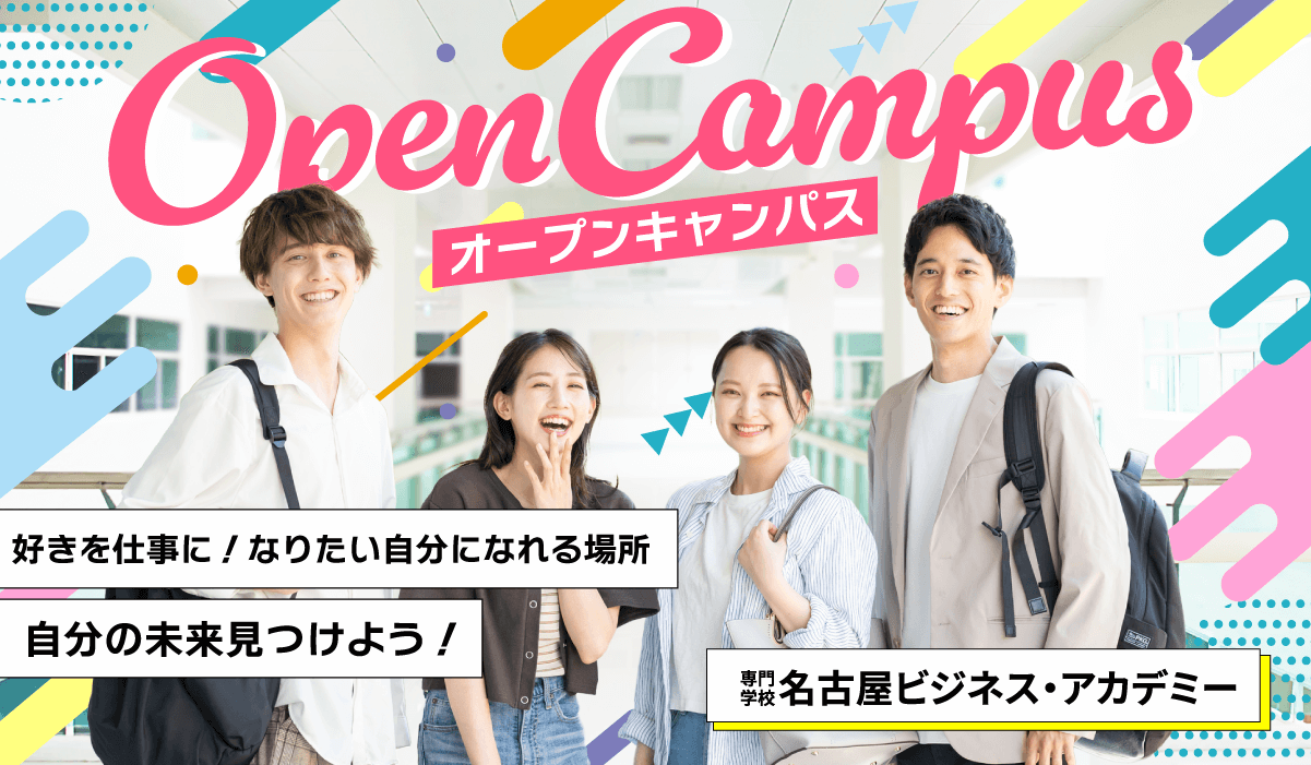 ビジネスの可能性は無限大