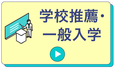 一般推薦