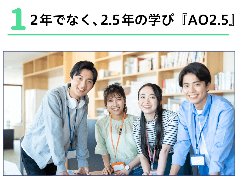 入学前から始まる進路サポート！