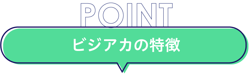 名古屋ビジネス・アカデミーの特徴