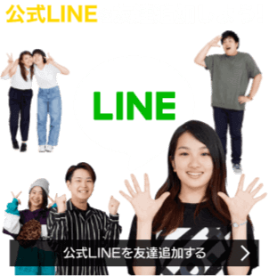 名古屋スクールオブビジネス公式LINEを友達追加しよう