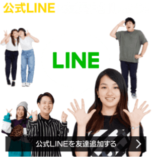 名古屋ビジネス・アカデミー公式LINEを友達追加しよう