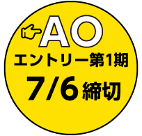 エントリー